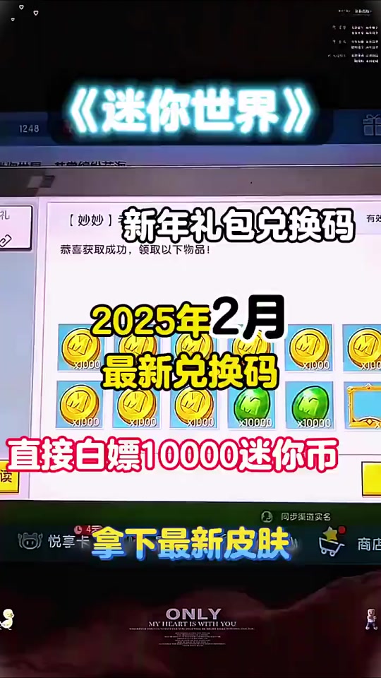 迷你世界哪吒麟休兑换码