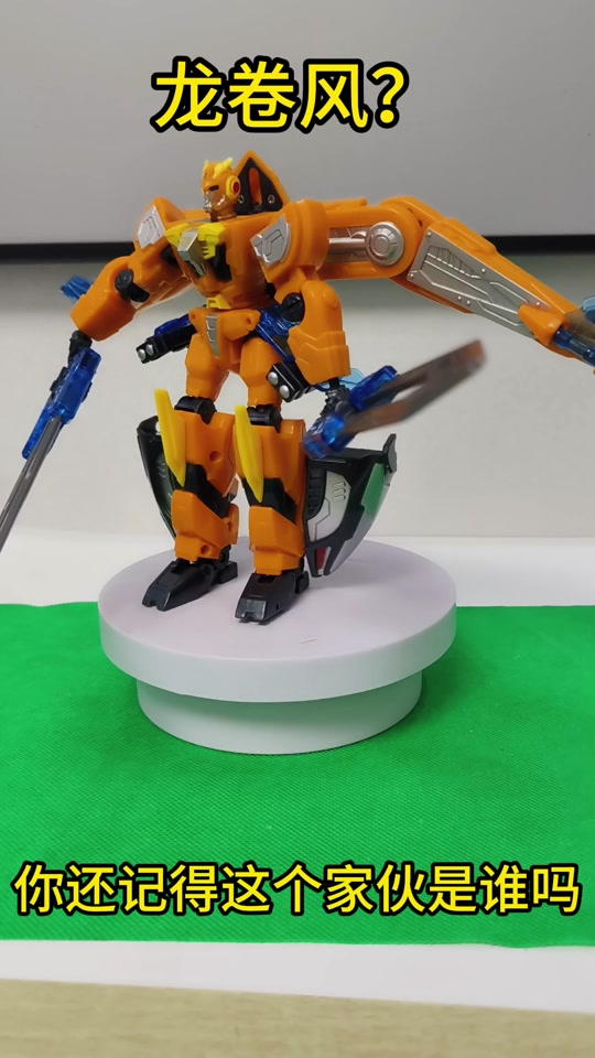 逆风旋玩具
