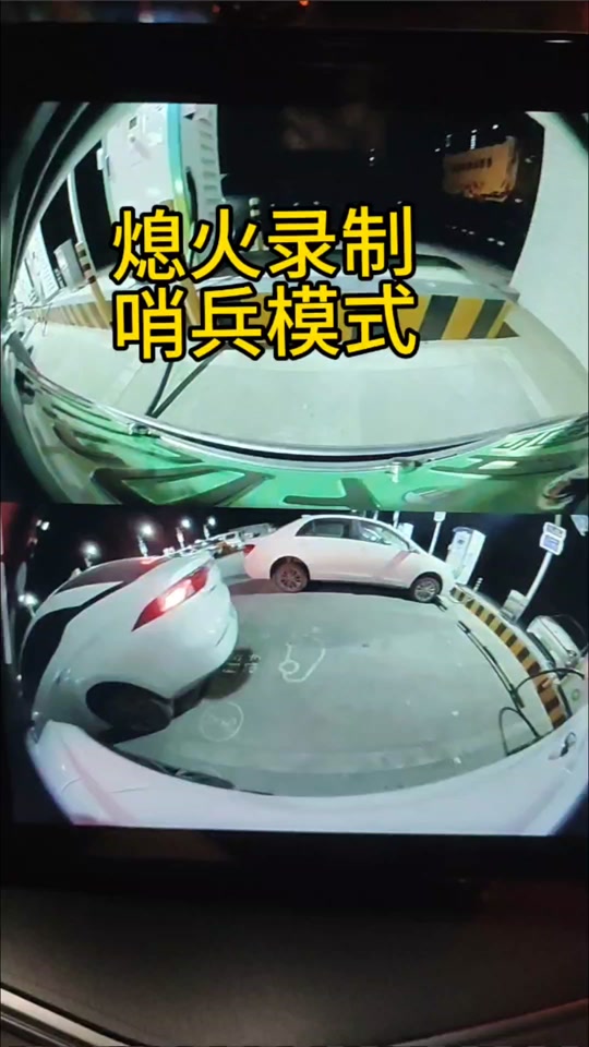 比亚迪 哨兵模式千里眼,终于可以通过迪 实现熄火录制了,开发大神就