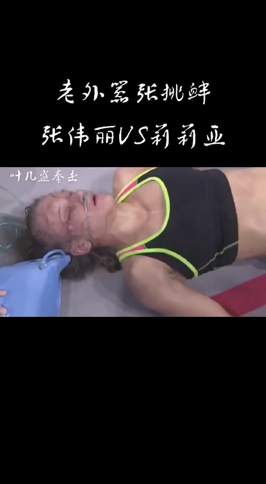 美女打拳击肚子疼吐水 - 抖音