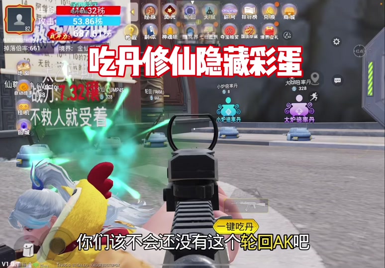 和平精英怎么能让大佬给我们轮回丹