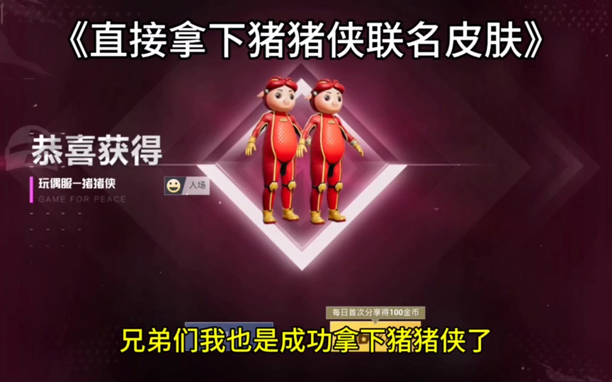 五周年头饰怎么获取和平精英 - 抖音