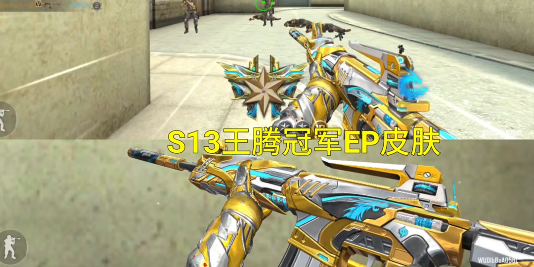 5月9号返场什么冠军皮肤 - 抖音