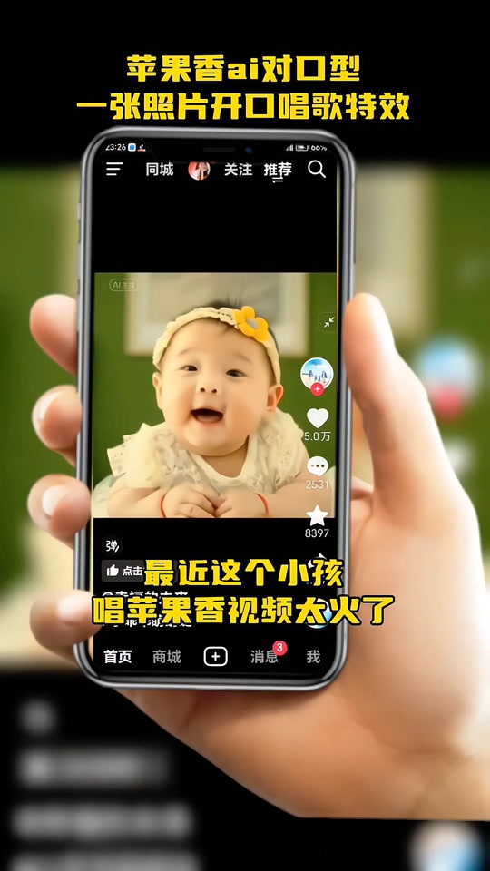 抖音对口型怎么玩=抖音对口型是怎么操作的