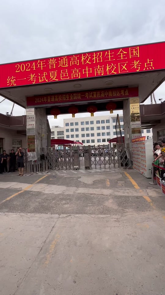 睢宁县高考考场 - 抖音