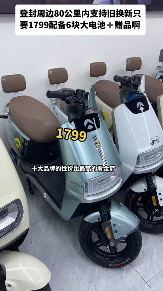 2500元左右金箭电动车 - 抖音