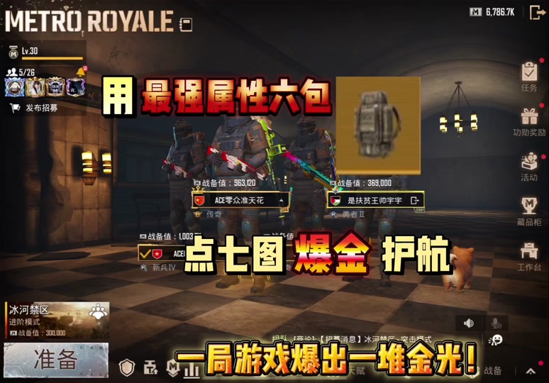 地铁逃生为什么六级背包只能装六百万 - 抖音