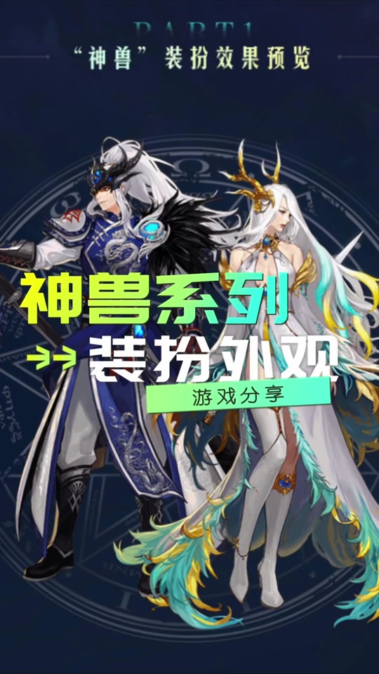 dnf手游泳衣神兽商城什么时候出 - 抖音
