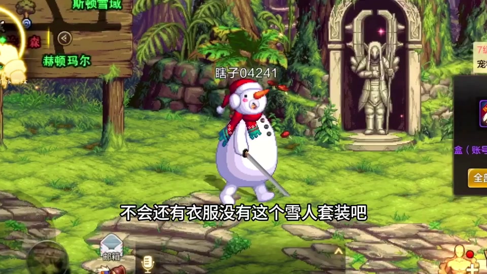 dnf手游新创号还有雪人套吗 - 抖音