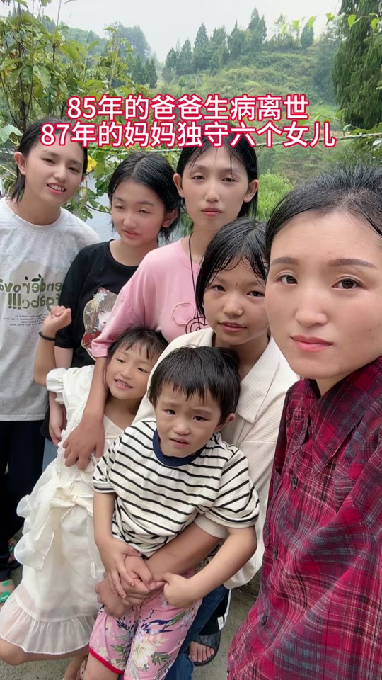 失去顶梁柱的女人,一个人带着六个女儿生活,不是她