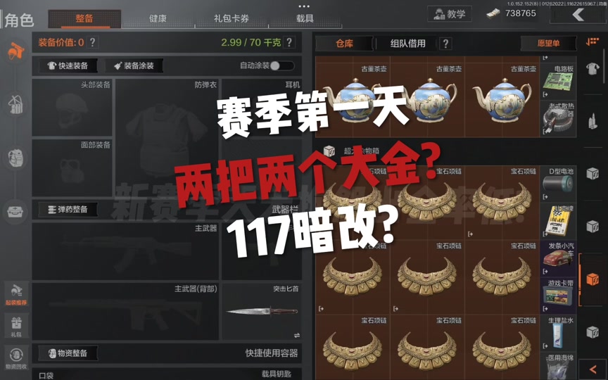 暗区突围开挂网站苹果