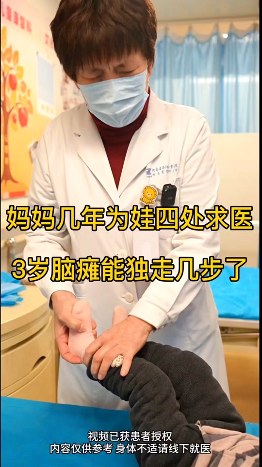 脑瘫多大能看出来