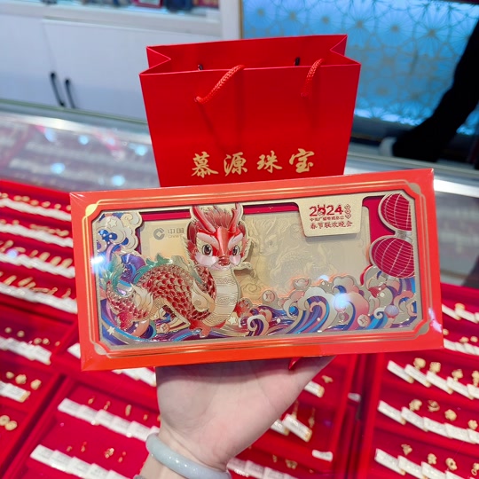 2024龙年金钞100元多少克