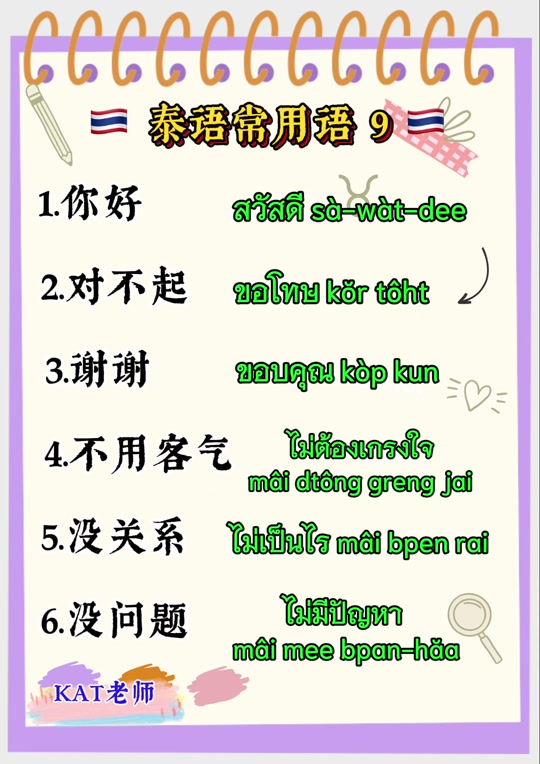 抖音上泰语歌曲=抖音上很火的泰语歌曲叫什么名字