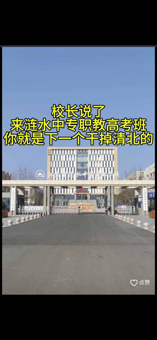 涟水校长会被要求北京开会吗 - 抖音