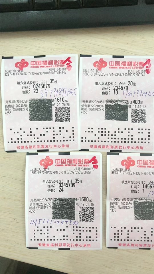 福彩3d定位复式怎么打票操作 - 抖音