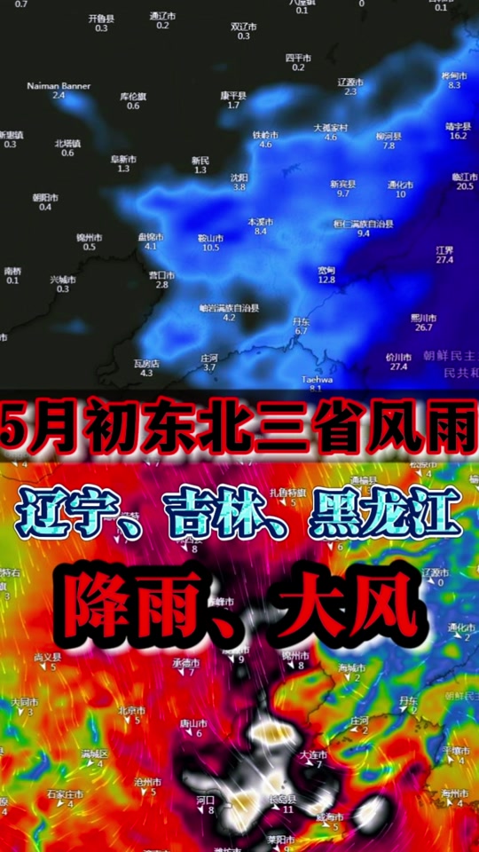 辽宁省沈阳市新民市天气今日情况