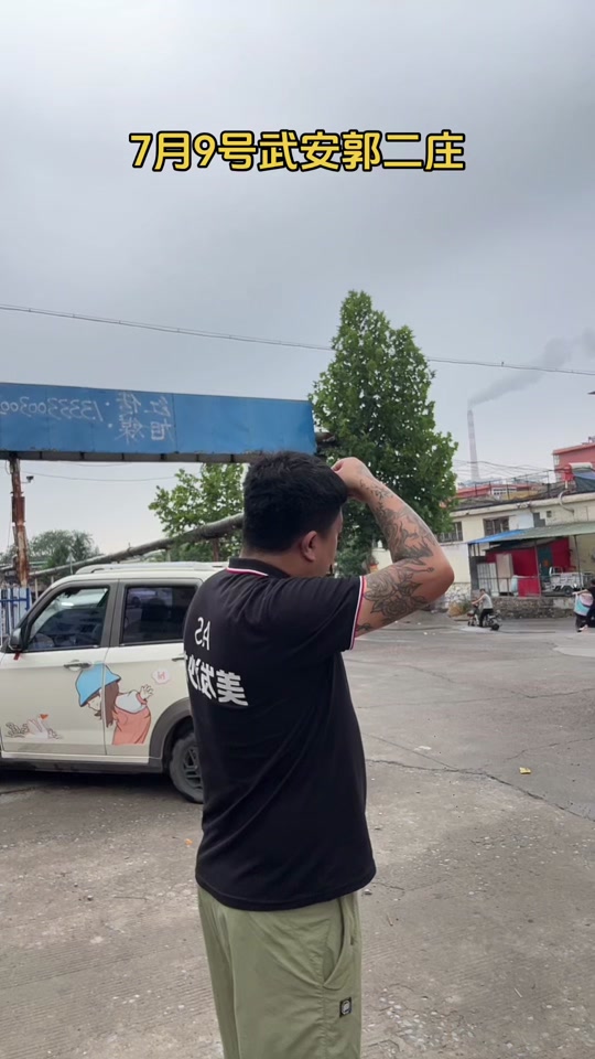 武安郭二庄大红云