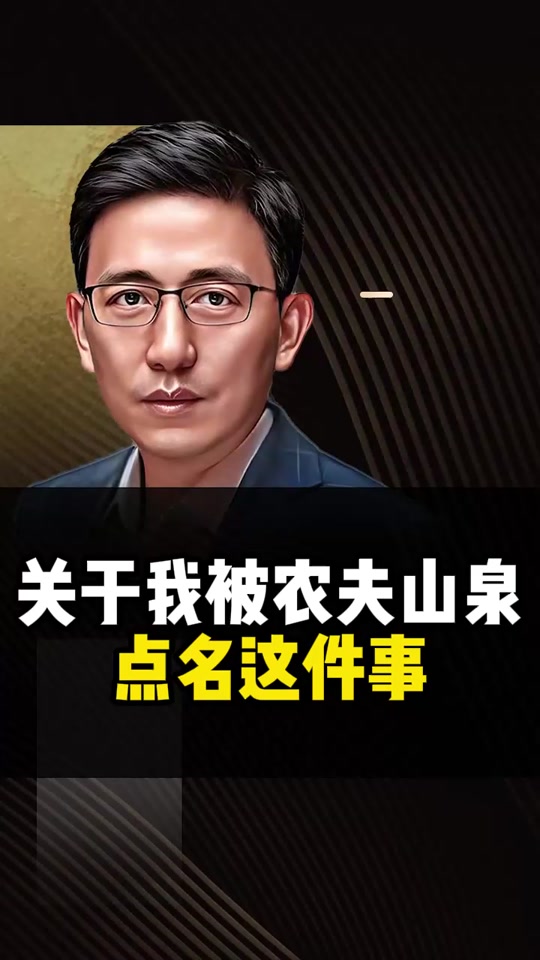 农夫山泉有点甜_农夫山泉有点甜,下一句是什么_农夫山泉有点田 - 抖音