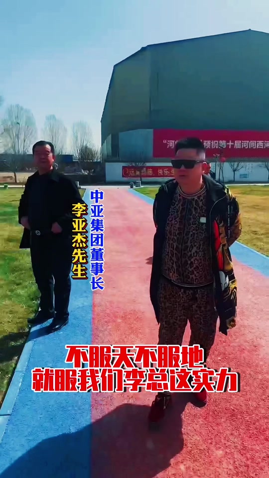 河间李亚杰的媳妇是谁_河间李亚杰多大年纪