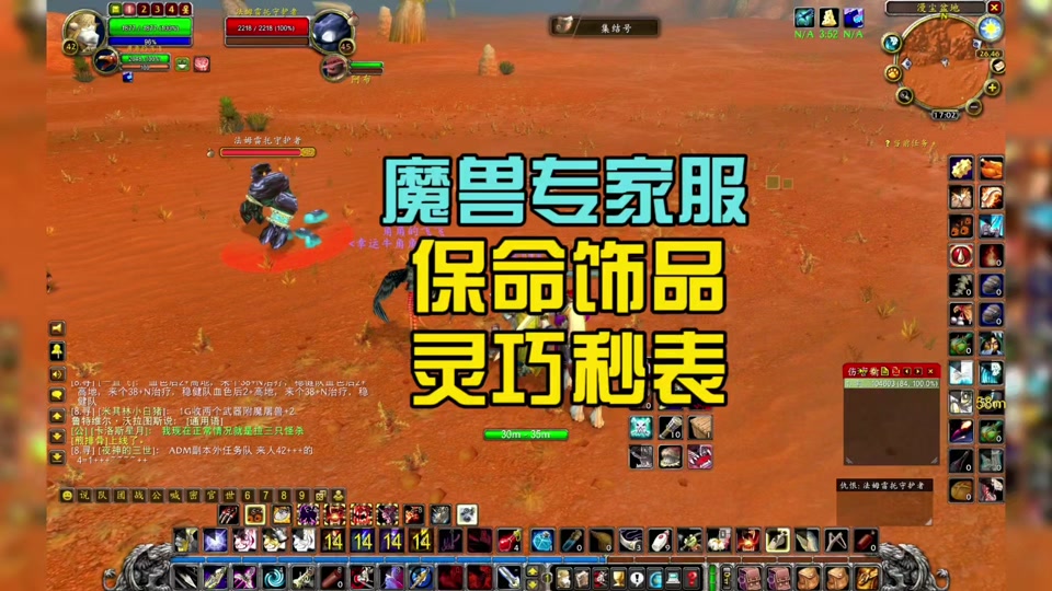 魔兽世界酒仙神器隐藏外观获取攻略 - 抖音