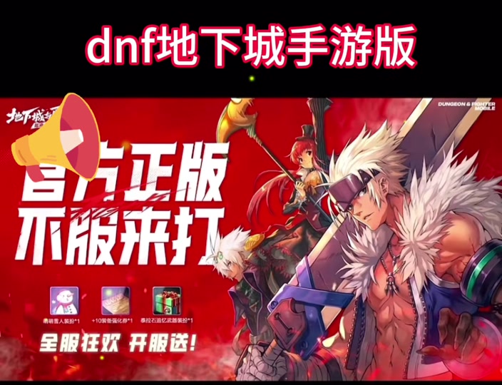 dnf荣耀结晶怎么获得 - 抖音