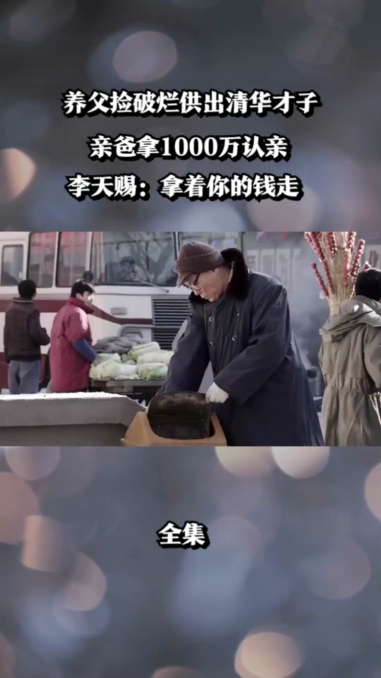 李天赐在北京干什么 - 抖音