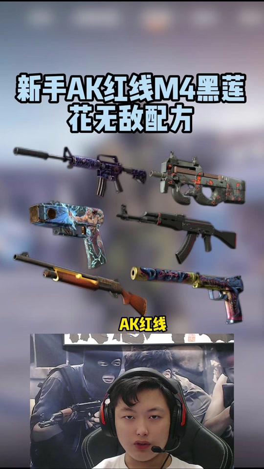 csgo局外人ak怎么获得 - 抖音