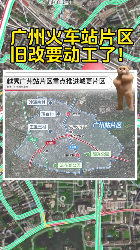 广州火车站2025年改造规划时间 - 抖音