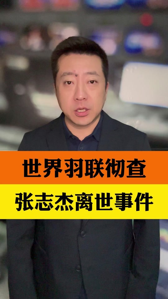 张志杰是印尼的吗 - 抖音