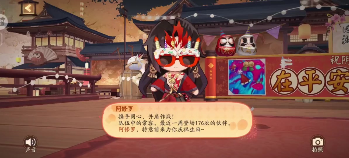 八月阴阳师神秘图案 - 抖音