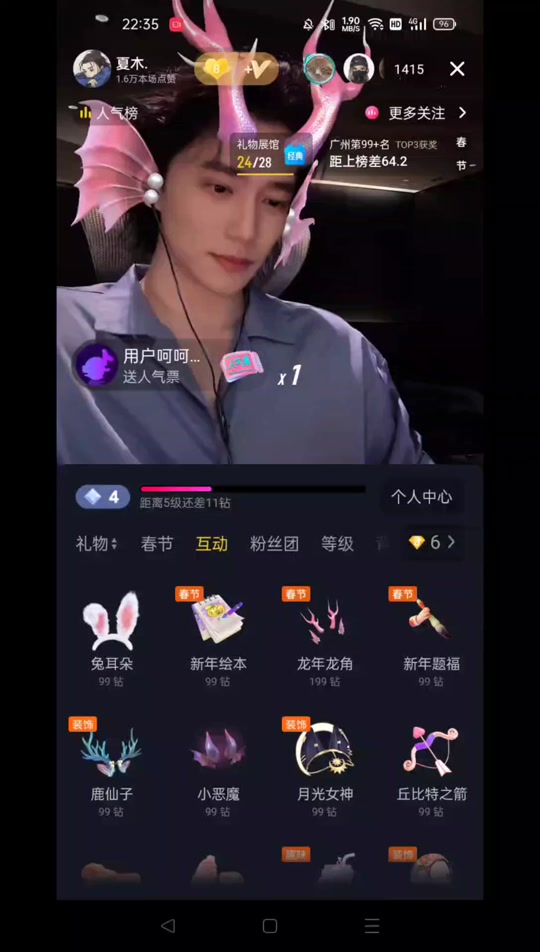 夏木妹妹在哪看 - 抖音