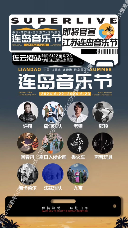 连岛音乐节22号还是23号值得去 - 抖音