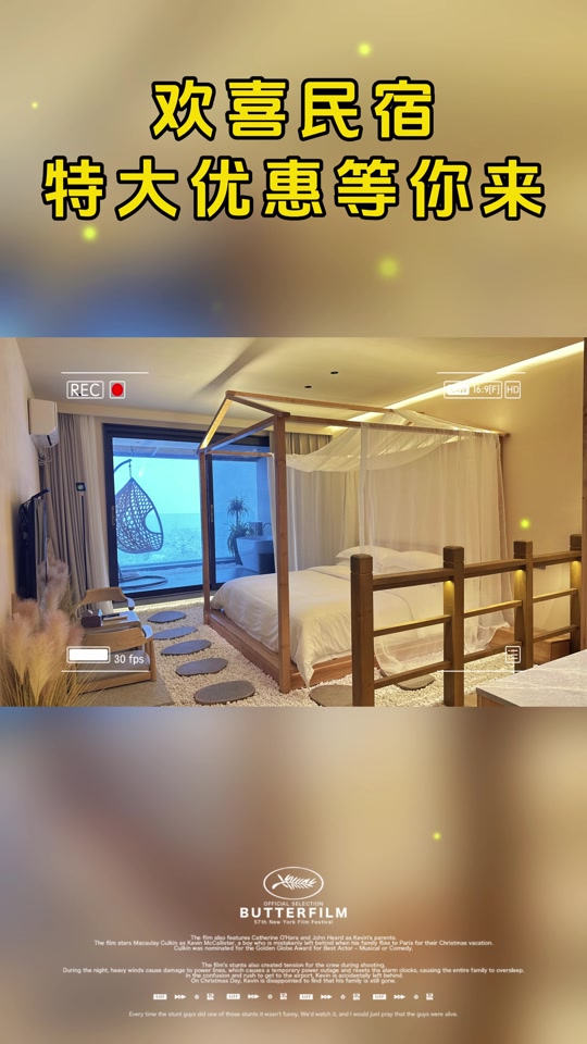 欢喜山民宿房型