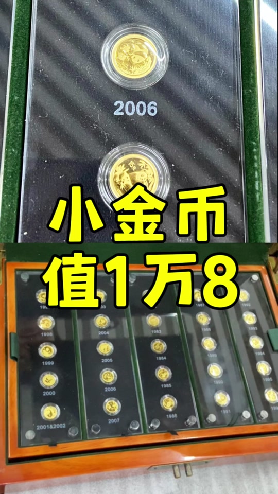 抖音直播卖的纪念币=抖音直播卖的纪念币怎么提现