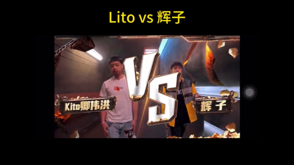 2024年新说唱冠军中巴顿vs谁 - 抖音