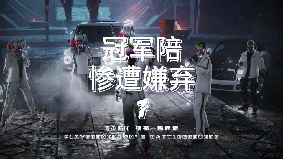 rash悲喜配置 - 抖音