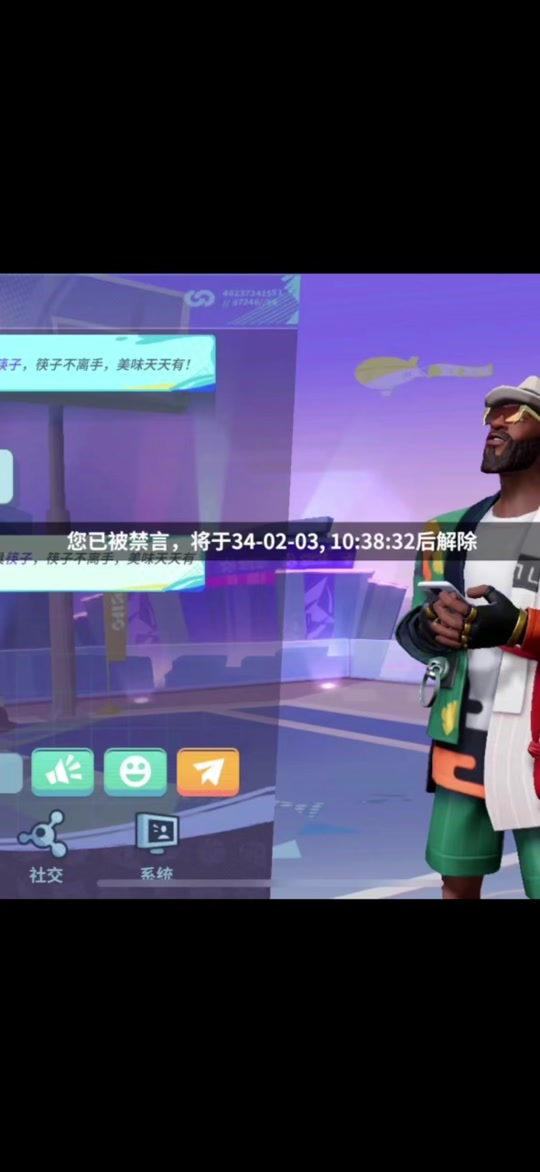 全明星街球派对模拟器为什么锁60 - 抖音