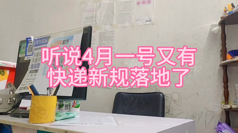 2024快递新规快递进村吗 - 抖音