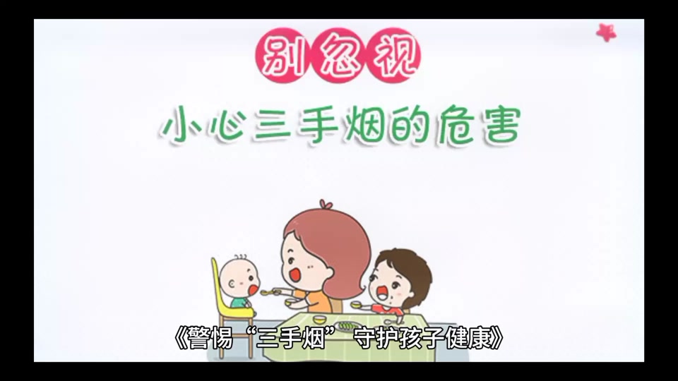 河北卫视看今朝吸烟危害节目重播 - 抖音