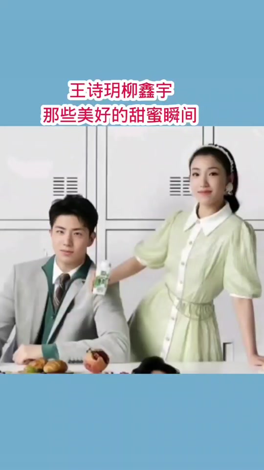 柳鑫宇张伊伊合照_柳鑫宇张依依_柳鑫宇 张伊伊 - 抖音