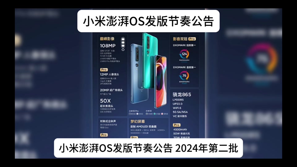 澎湃s1支持小米9吗 - 抖音