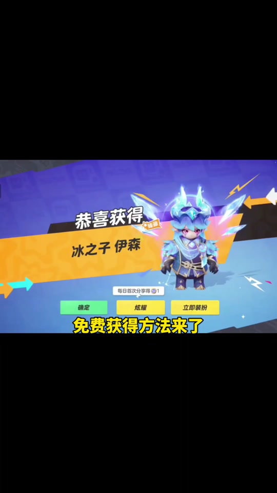 元梦之星橙色小女孩皮肤怎么来 - 抖音