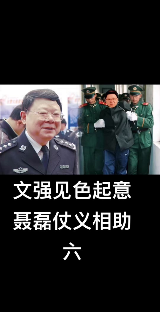 文烈宏,和青岛的聂磊有没有交情 - 抖音