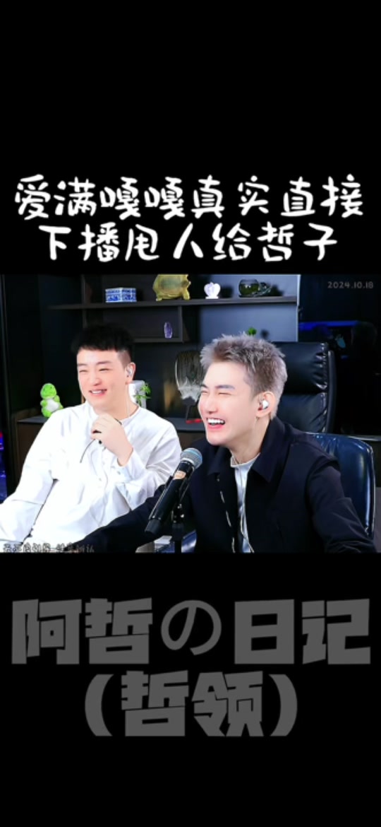 抖音阿哲事故=阿哲来抖音会怎么样