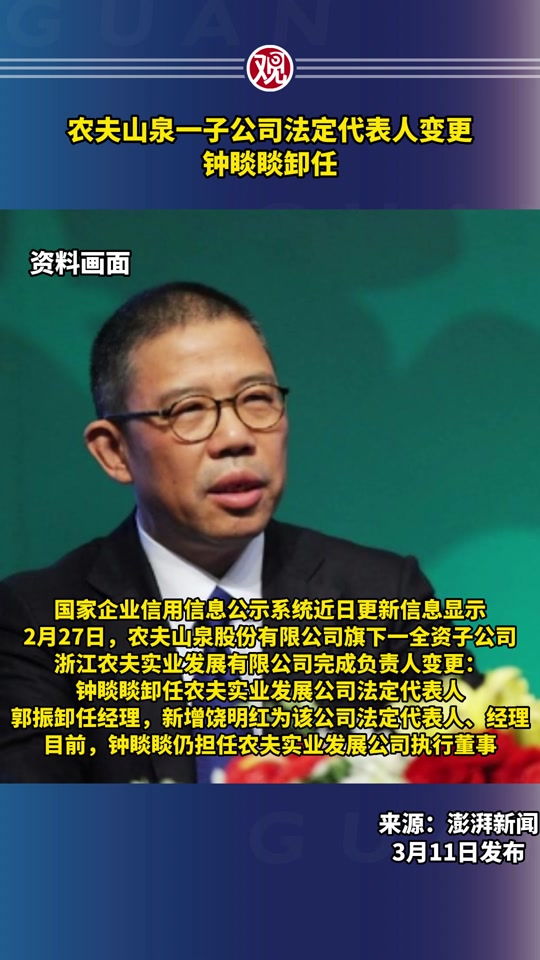 农夫山泉老板钟睒睒是日本人吗 - 抖音