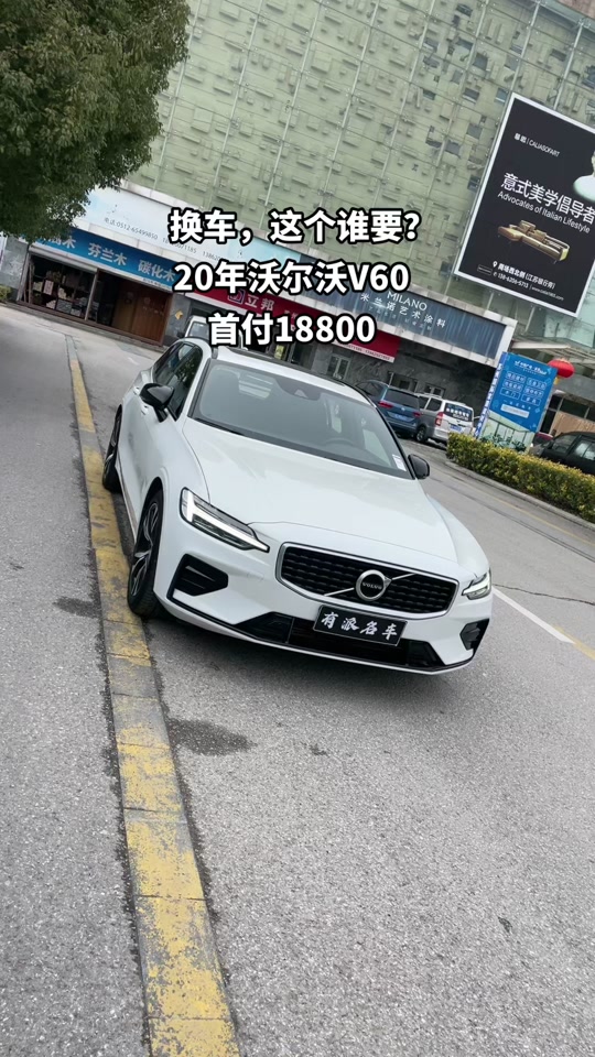 沃尔沃v60落地价二手 - 抖音