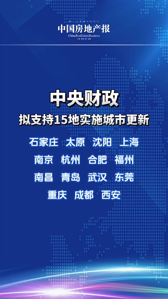 中央财政首批拟支持名单为何没有河南 - 抖音