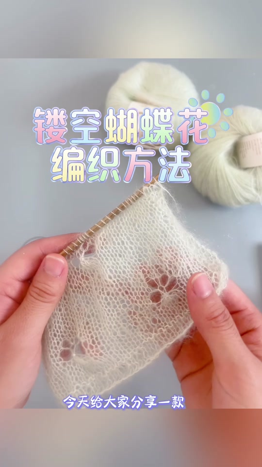蝴蝶花毛衣编织教程