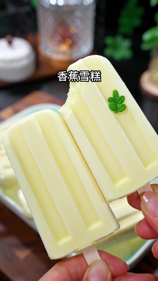 锦程小香蕉雪糕